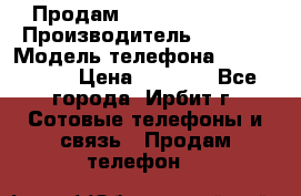 Продам Nokia Lumia 540 › Производитель ­ Nokia › Модель телефона ­ Lumia 540 › Цена ­ 4 500 - Все города, Ирбит г. Сотовые телефоны и связь » Продам телефон   